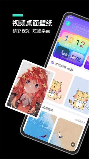 魔幻桌面 v1.1.5