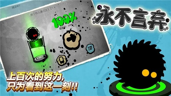 永不言弃安卓版  v5.0.3