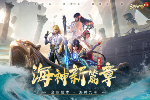 斗罗大陆比比东汉化直装版2.0.1