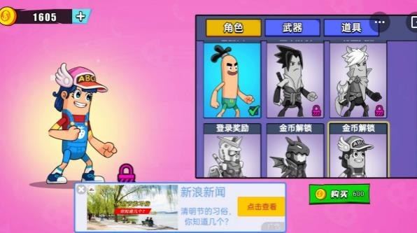 香肠人乱斗  v1.0.0