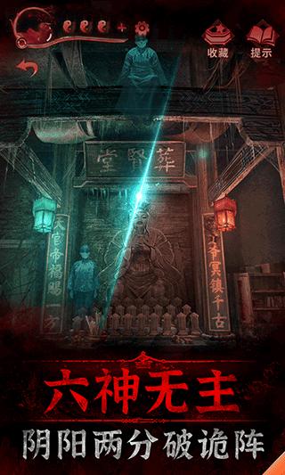 纸嫁衣3鸳鸯债 完整版 v3.0.5