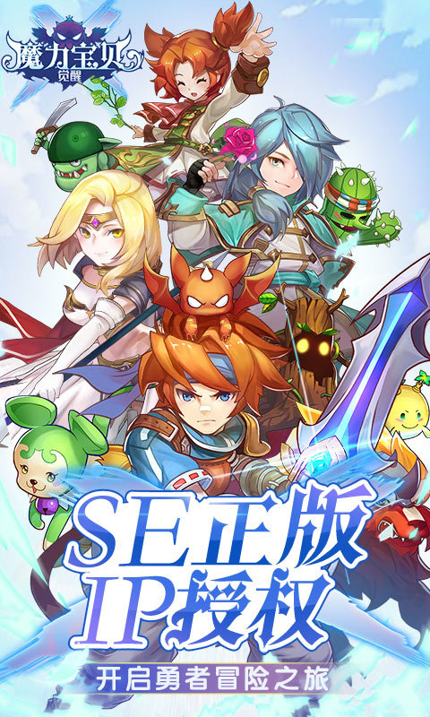 魔力宝贝觉醒官网版 v1.0.0