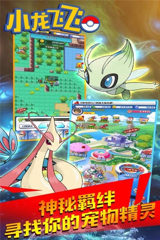小龙飞飞游戏 v1.0.2