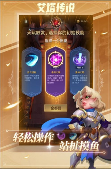 艾塔传说  v1.0.0