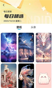 专属创意壁纸设计  v1.0
