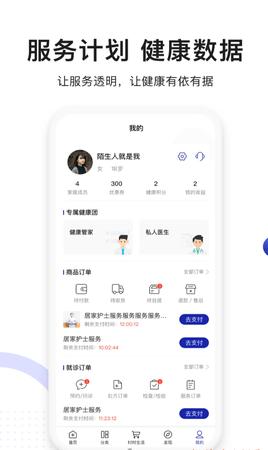 时时医生  v1.0.0