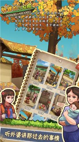 外婆的小农院无限金币版 v1.0