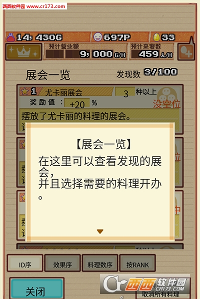 大繁盛满腹市场2截图0