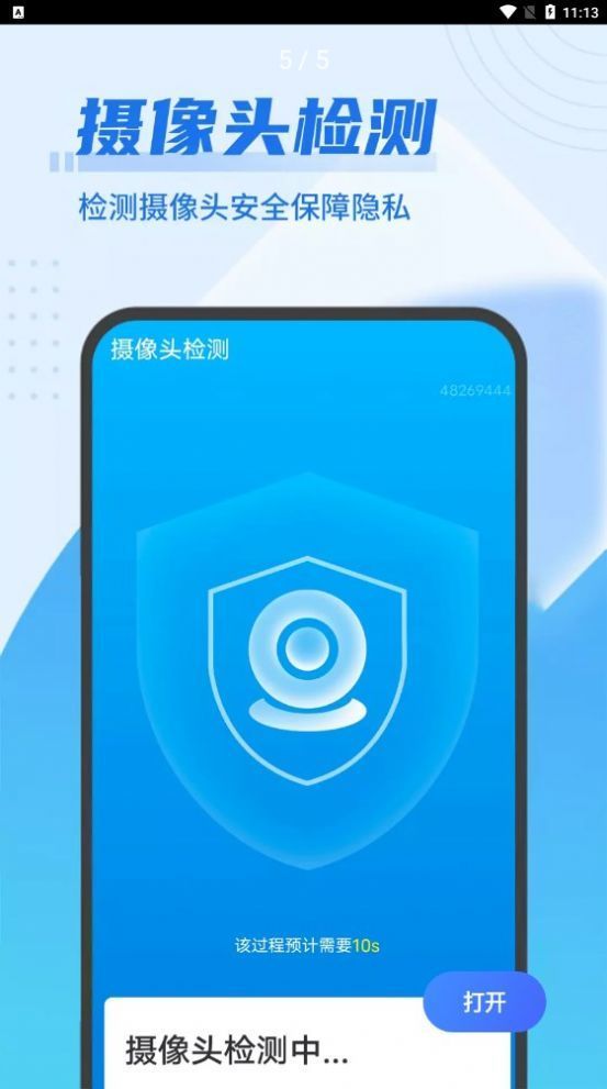 源源无忧清理王 v1.0.0