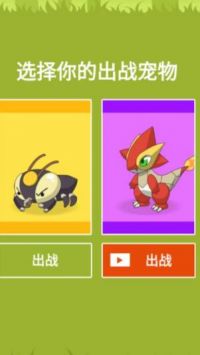 精灵怪兽进化截图1