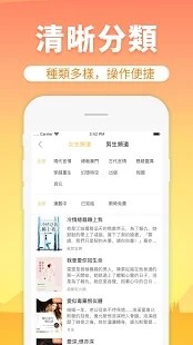 香芒小说  v1.7.5