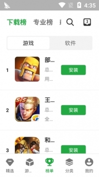 豌豆荚游戏盒子 v3.0.5