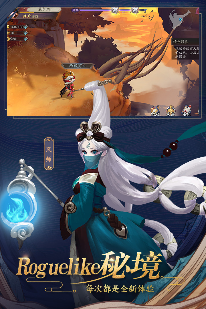 长安幻世绘截图2