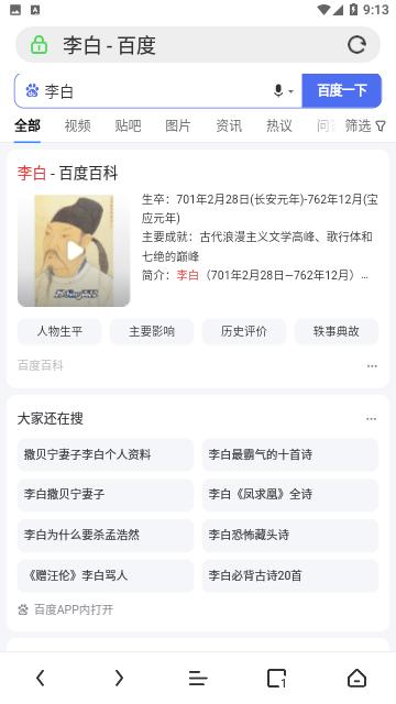 极鹰浏览器  v3.2.1.0