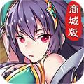 龙族三国志