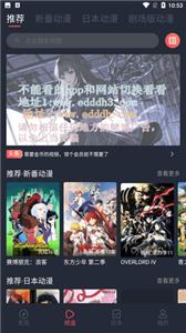 横风动漫官网版  v1.3.3.8