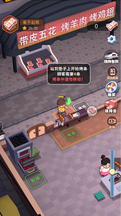 淄淄烧烤店  V 1.0.0