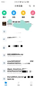 小米云盘  v1.12.0.5.36