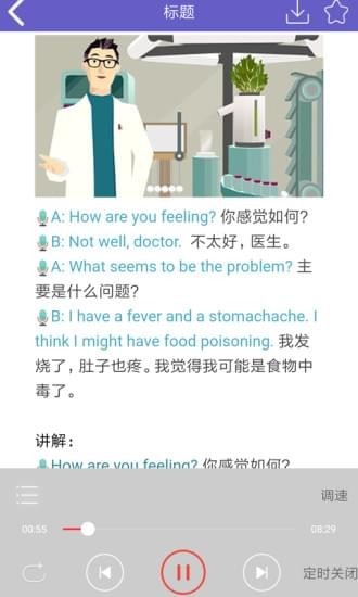 意趣英语截图1