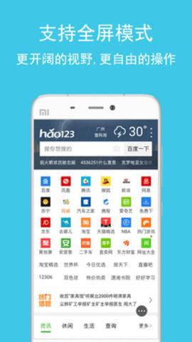 卡卡浏览器 v1.0