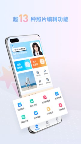 照片智能修复 v2.3.5