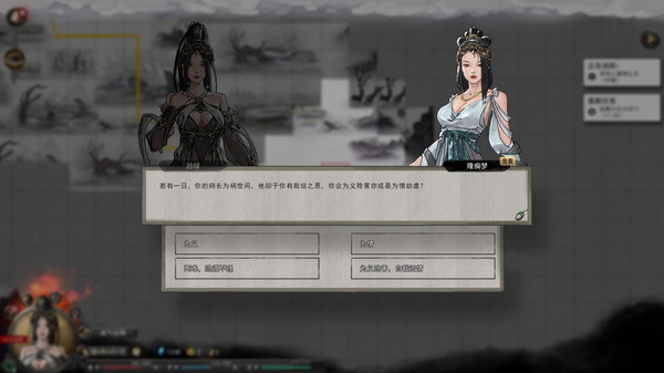 鬼谷八荒风灵月影中文软件免费版3dm 