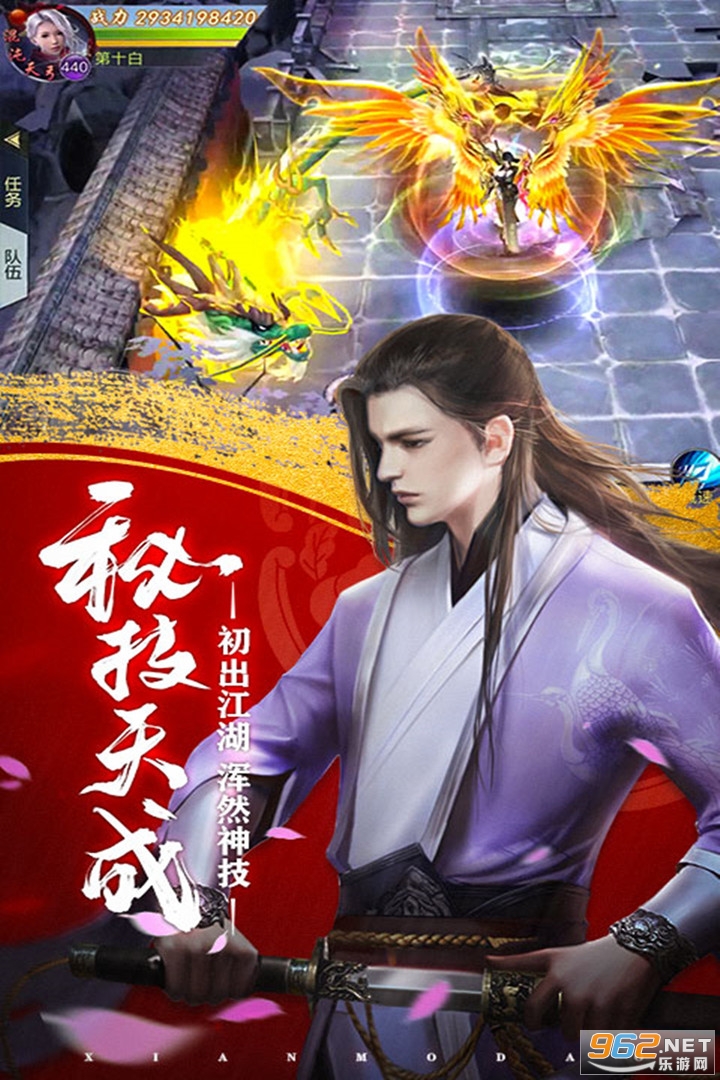 守护者们最新版