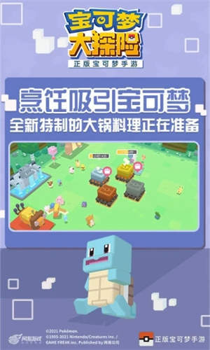 宝可梦大探险2024最新国际服