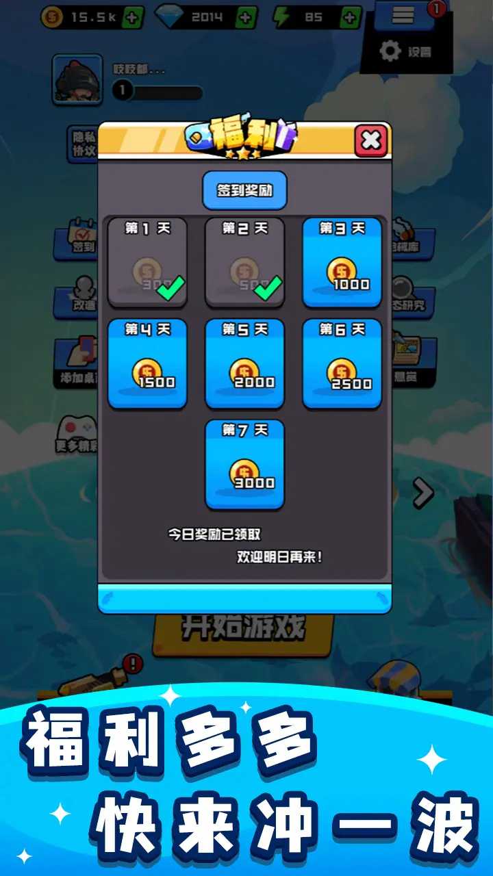 烈火机枪战神 v1.0.2