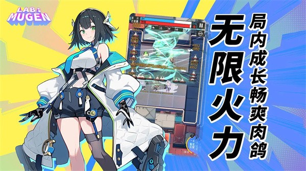 无限实验室中文版  v1.0.2