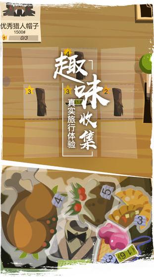 边境之旅v3.1.1 v3.1.5