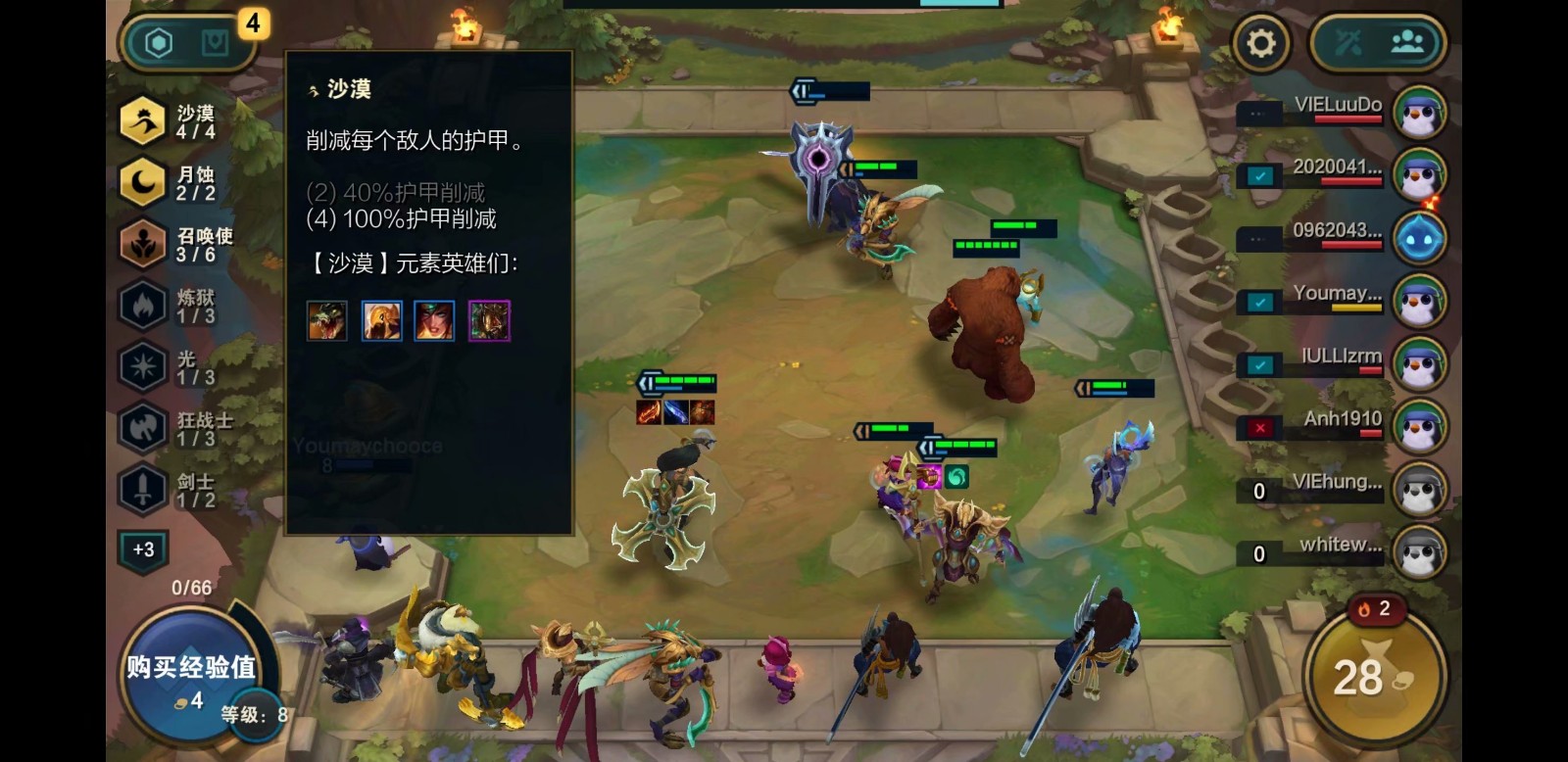 云顶之弈手游国际版 2024-06-25 15:08