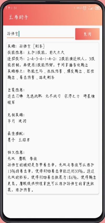 王者官方助手 版本: