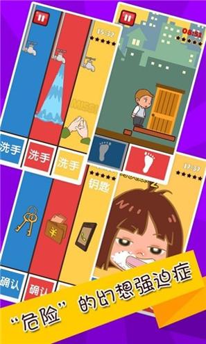 史上最难强迫症游戏 v2.6.1