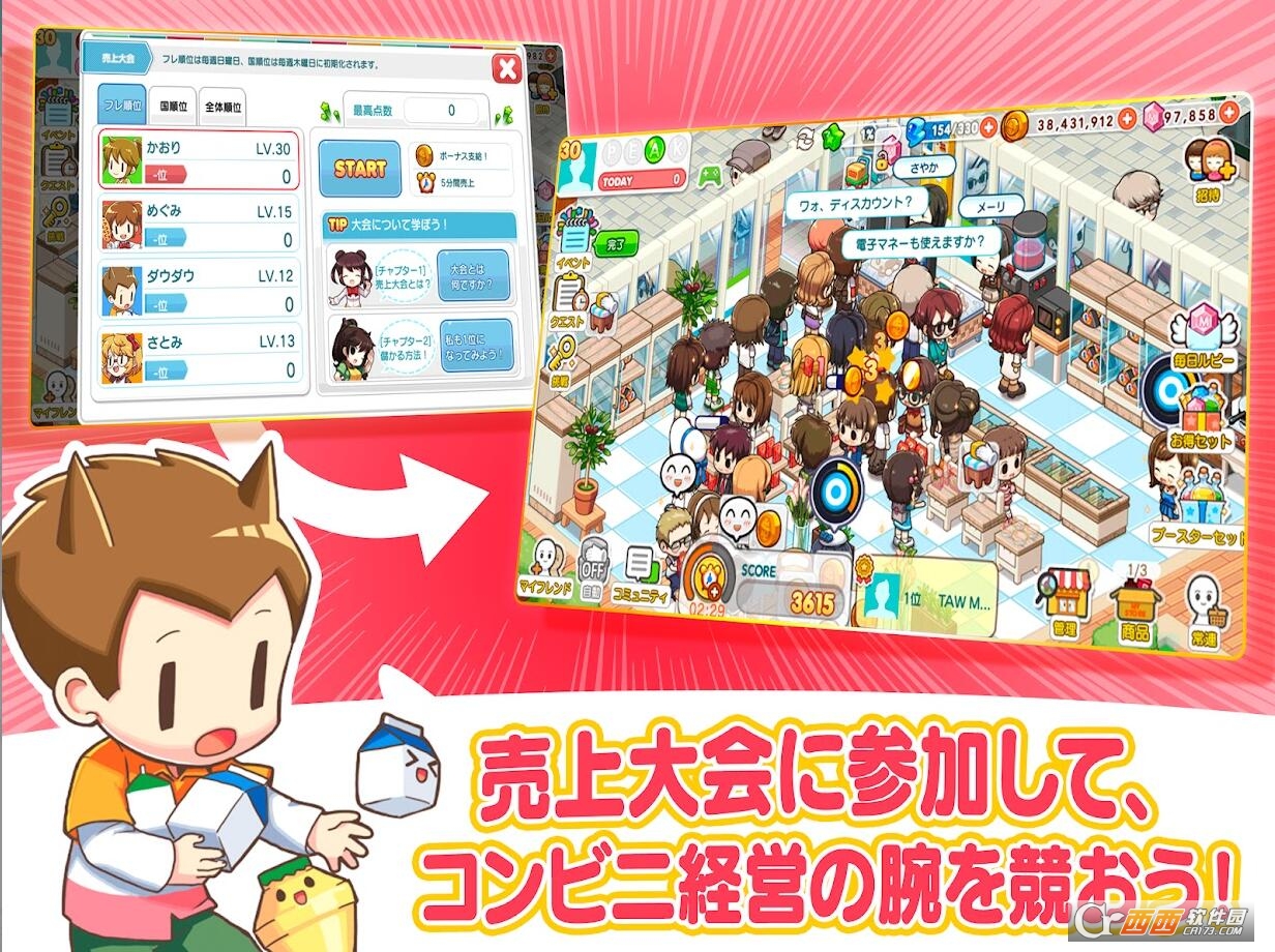 我的便利商店 v1.0.1中文版