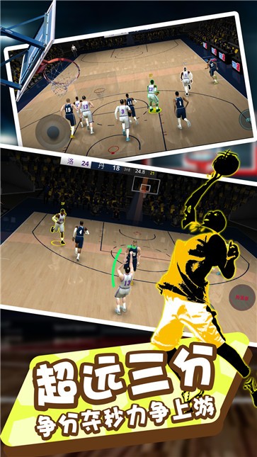 全民灌篮王者 v1.0