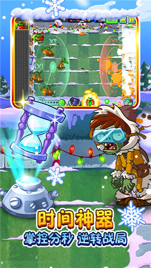 植物大战僵尸2无限充值解锁版 v3.3.2