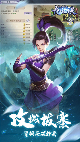 龙战八方手游