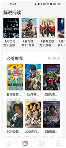 看书神器无广告版