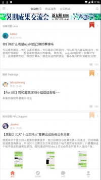 北大未名BBS v3.0.5