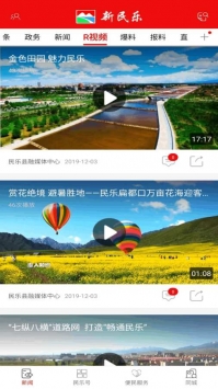 新民乐 v2.0.5