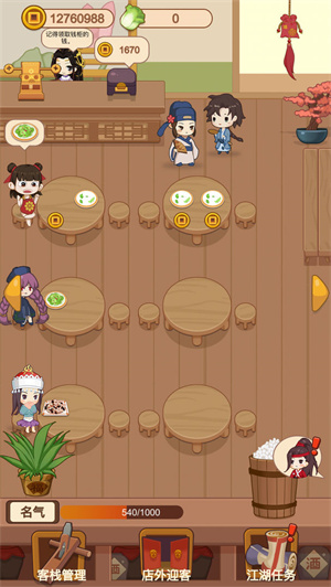 客官请留步无限金币版 v3.2.2