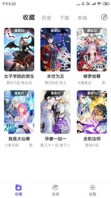 梭哈漫画  v1.0.0