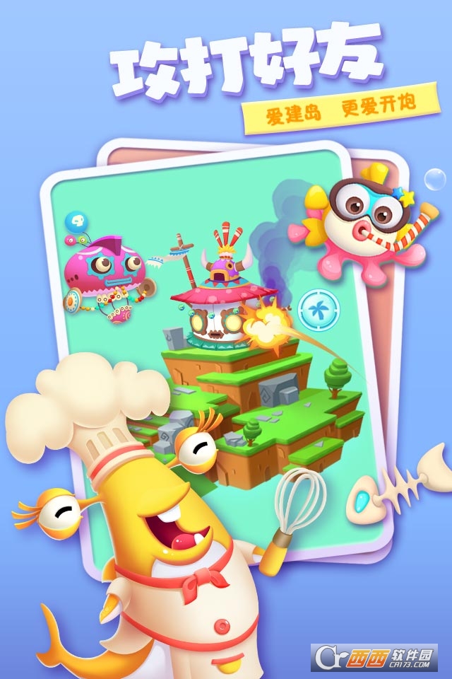 全民岛主微信版 v1.3.5 安卓版