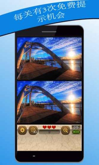 闯关500找不同 v1.0.4