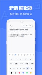 有道云笔记  v 7.4.360
