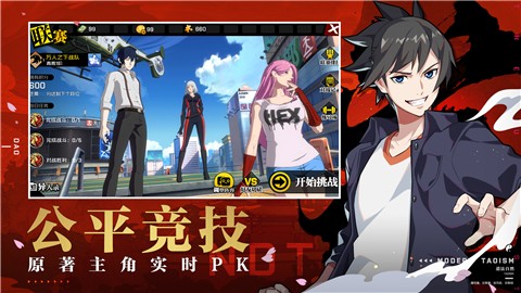 一人之下万物有灵  v1.1.0.0