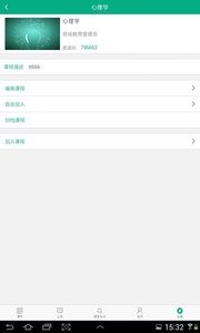 云课堂  v1.02
