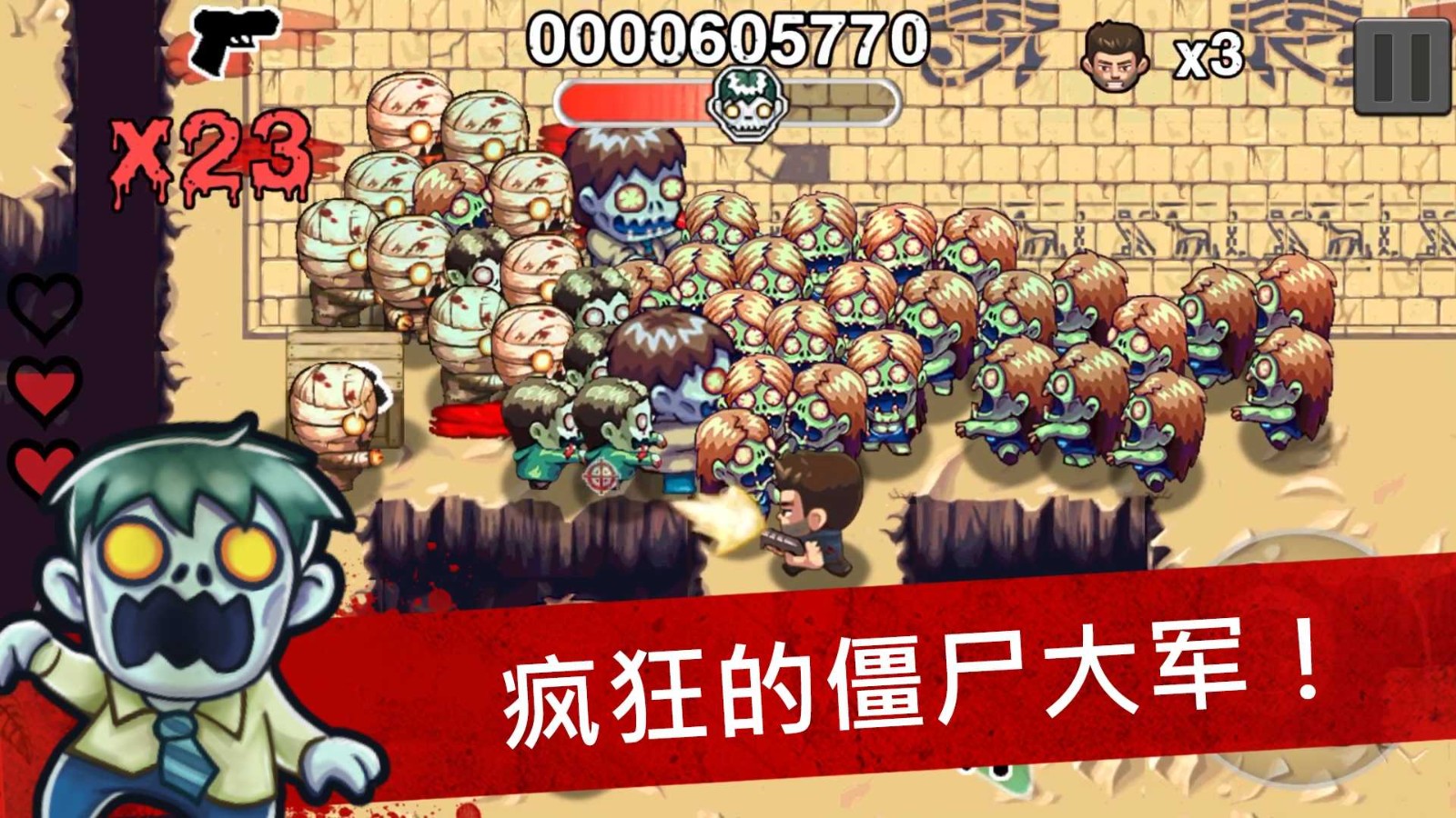 僵尸时代完整版