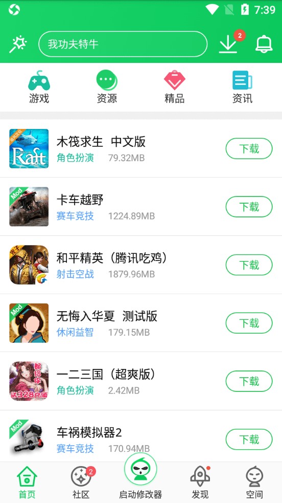 葫芦侠手机版  v4.2.1.7